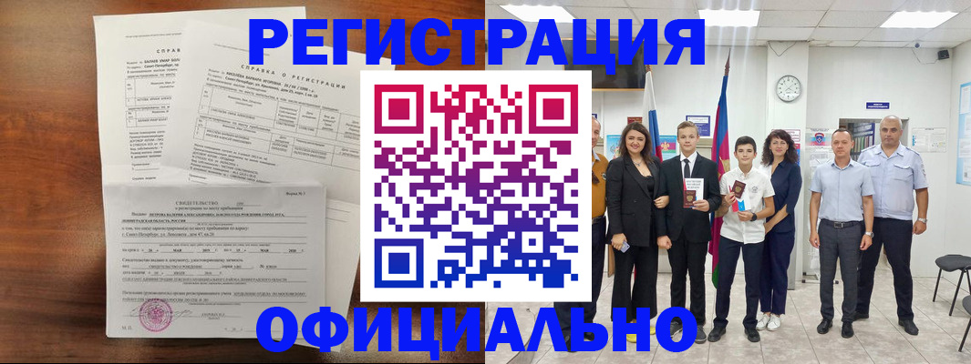 временная регистрация в квартире в Кинешме