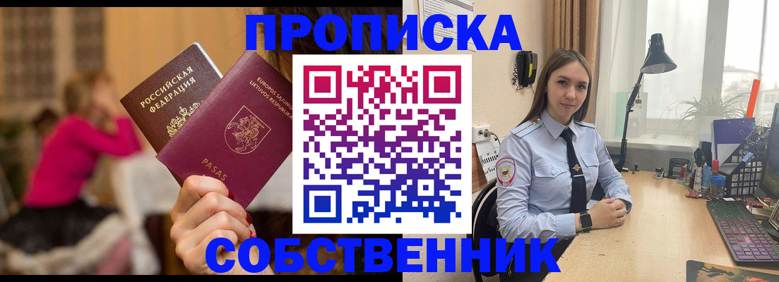 временная регистрация для школы в Кинешме