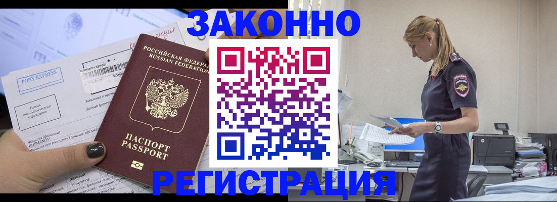 прописка ребенка в Кинешме