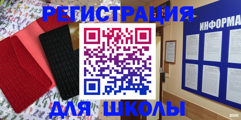 прописка ребенка в Кинешме
