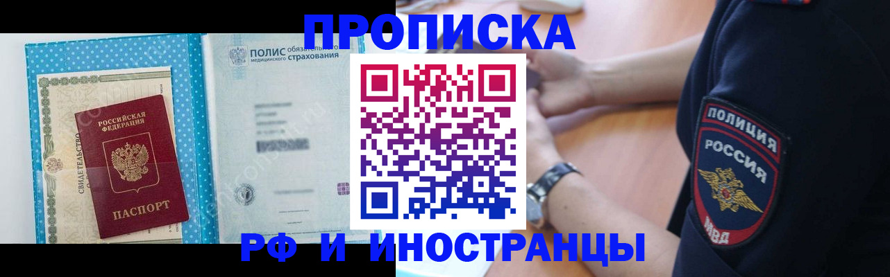 временная регистрация 2025 в Кинешме