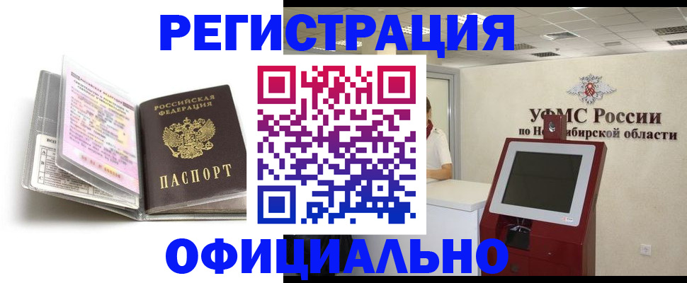 временная регистрация поиск в Кинешме