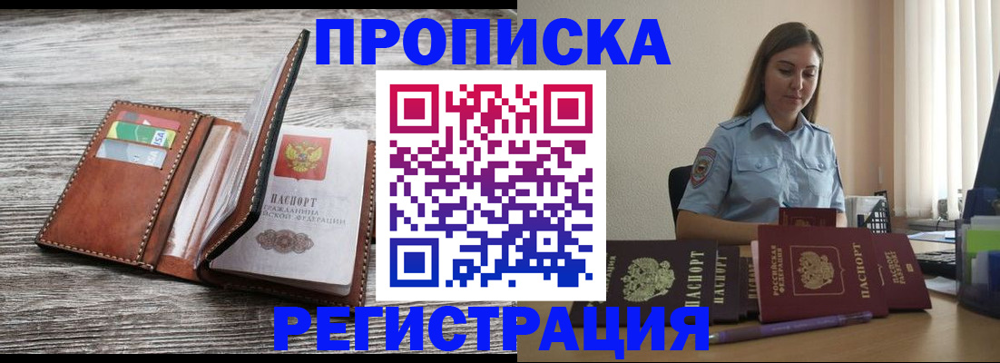 регистрация в Кинешме